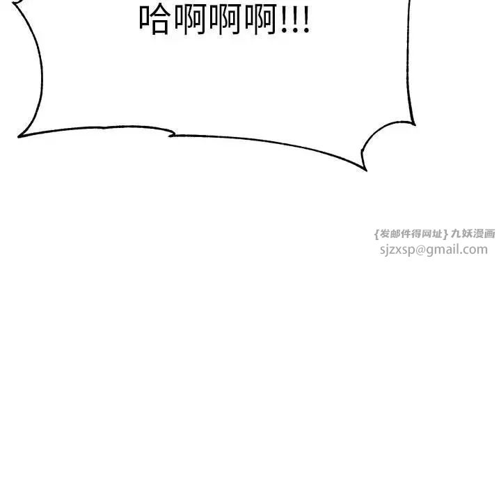 我的专属老师第44話