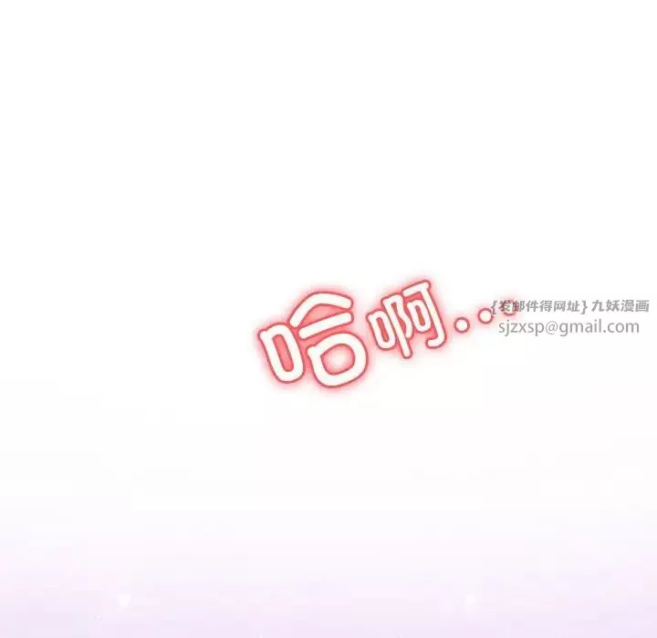 我的专属老师-第44話 - 图片 88