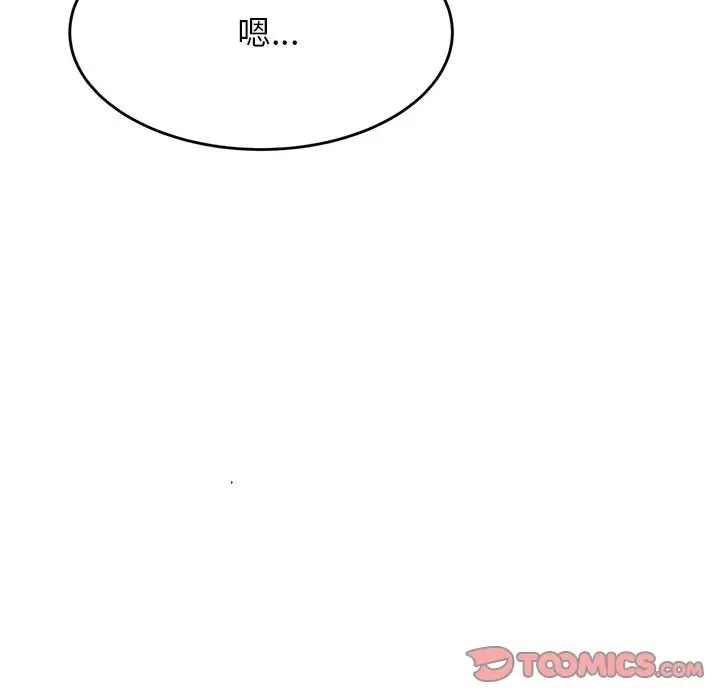 我的专属老师第44話