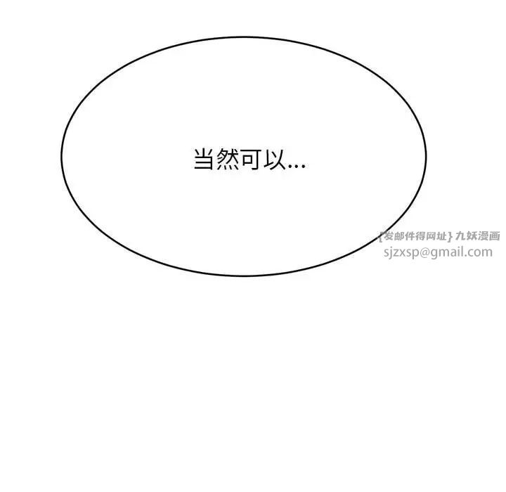 我的专属老师第44話