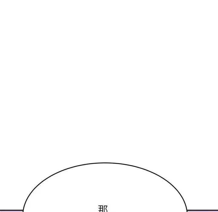 我的专属老师-第44話 - 图片 101
