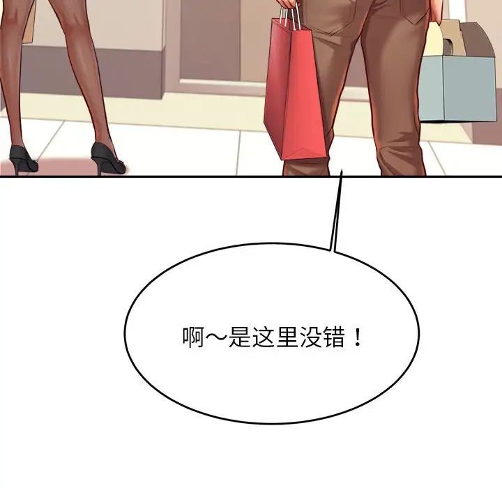 我的专属老师第44話