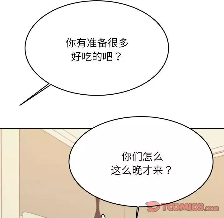 我的專屬老師第44話
