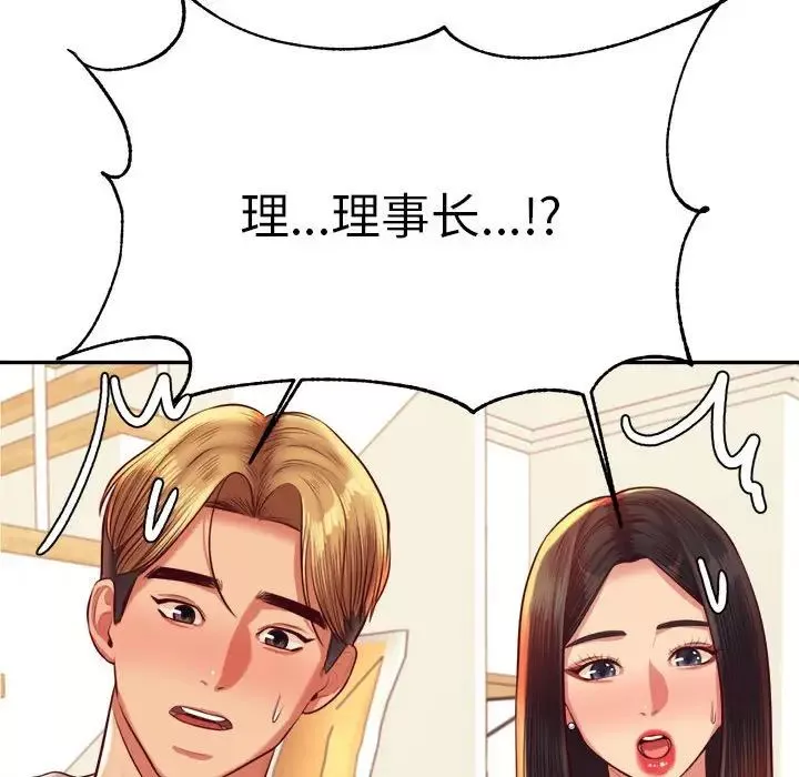 我的專屬老師第44話