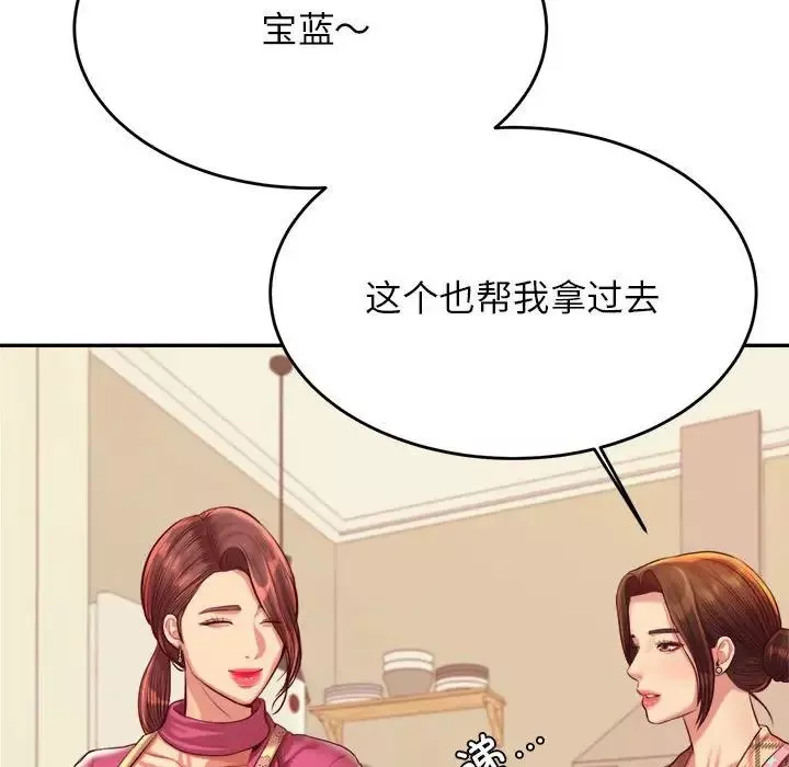 我的专属老师-第44話 - 图片 116