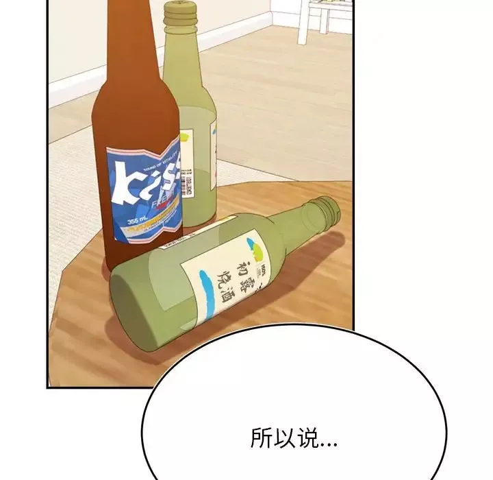 我的专属老师-第44話 - 图片 125