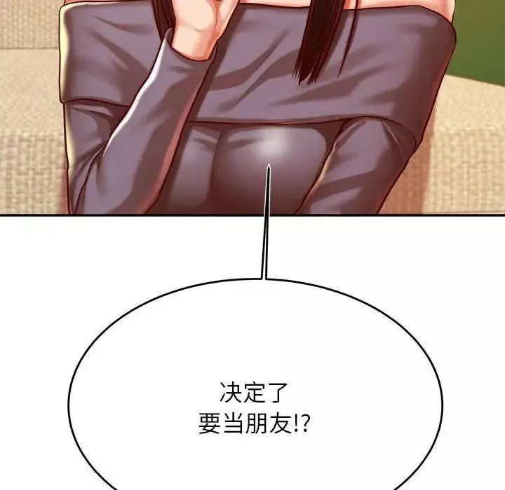 我的专属老师-第44話 - 图片 128