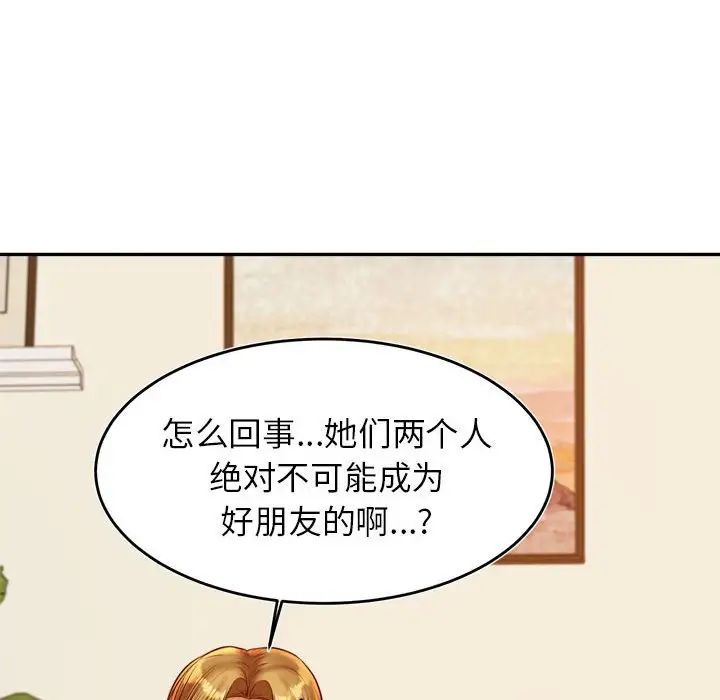 我的专属老师第44話
