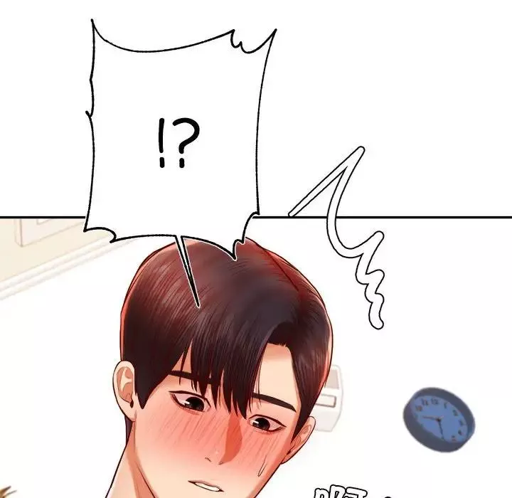 我的專屬老師第44話