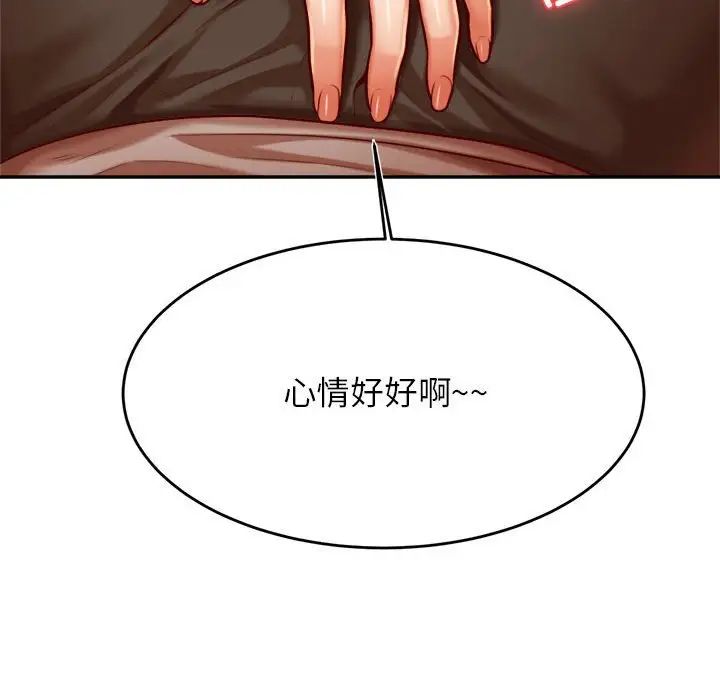 我的专属老师第44話