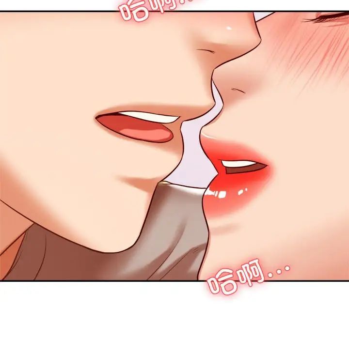 我的专属老师第44話