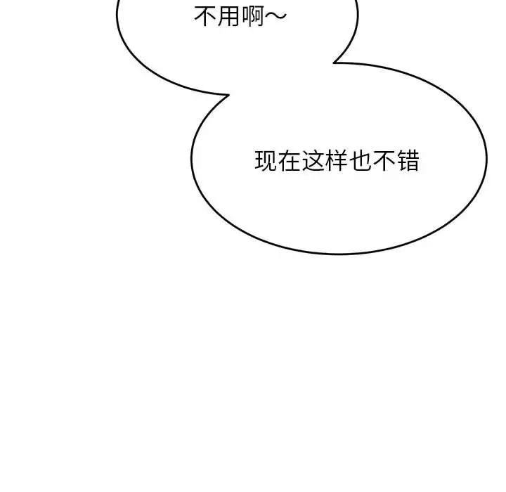 我的专属老师第44話