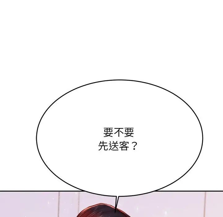 我的专属老师第44話