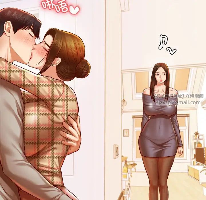 我的专属老师第44話