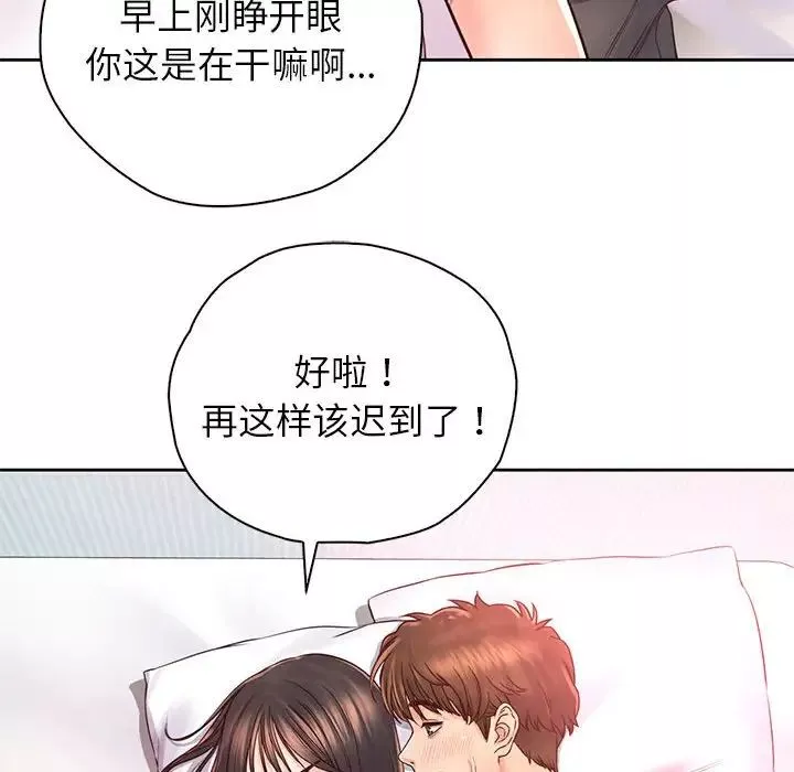 情定大阪-第39話 - 图片 8