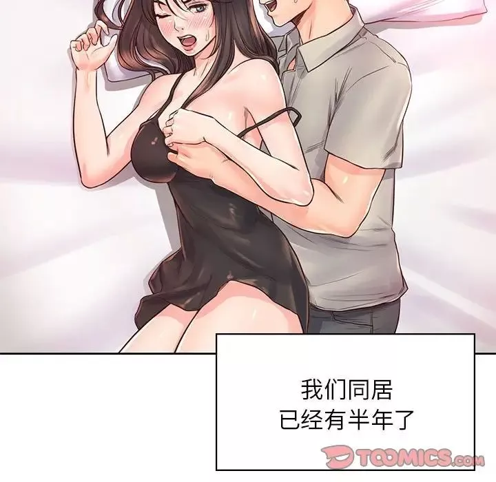情定大阪-第39話 - 图片 9