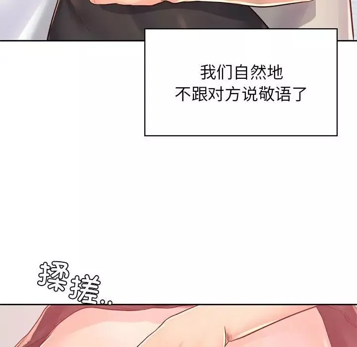情定大阪-第39話 - 图片 12