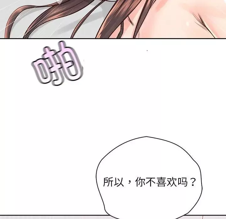 情定大阪-第39話 - 图片 22