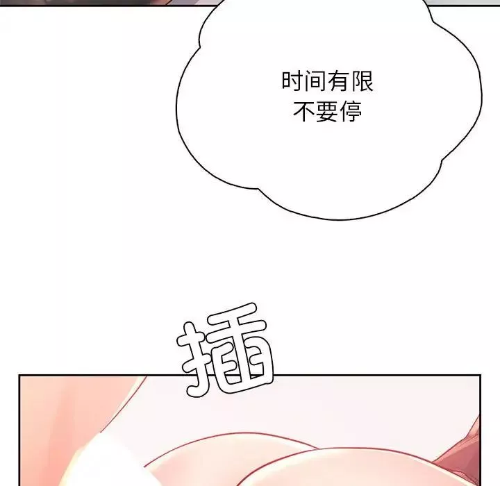 情定大阪-第39話 - 图片 36
