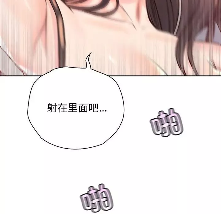 情定大阪-第39話 - 图片 55