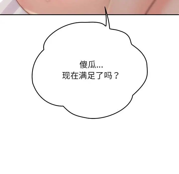 情定大阪第39話