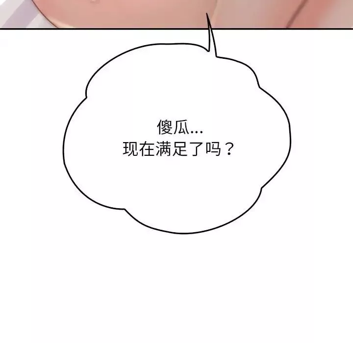 情定大阪-第39話 - 图片 66
