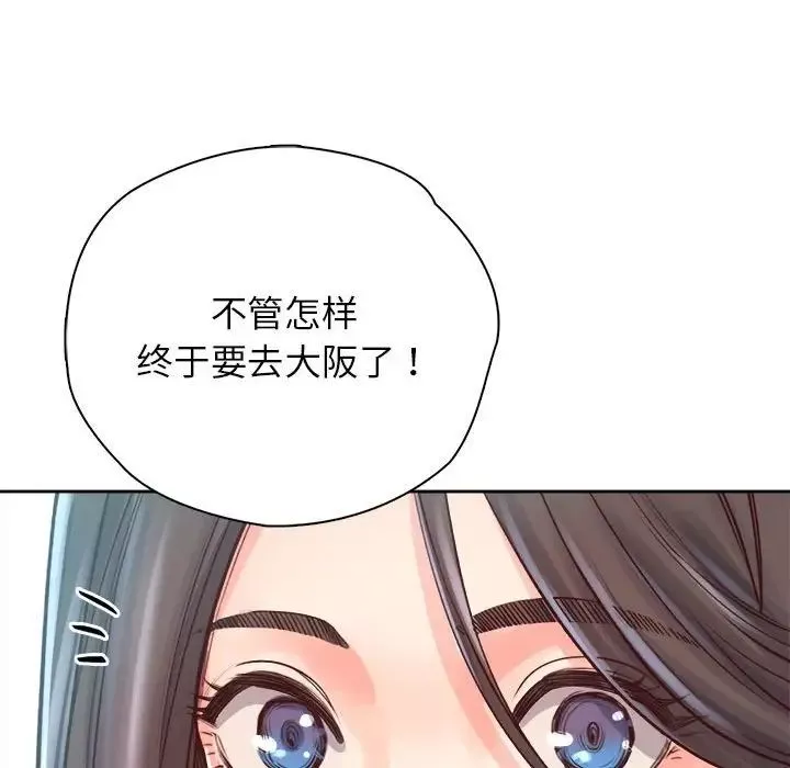 情定大阪-第39話 - 图片 72