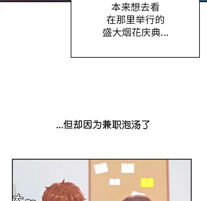 情定大阪第39話