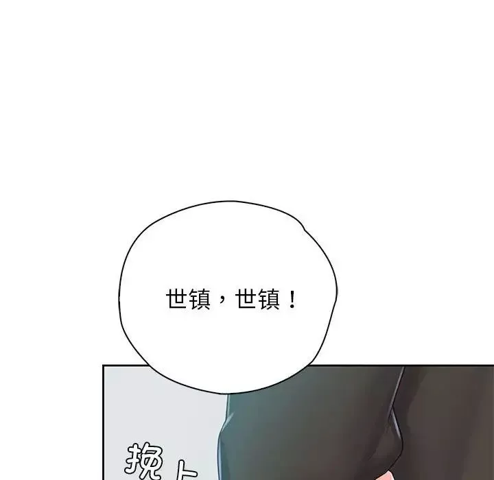 情定大阪-第39話 - 图片 79