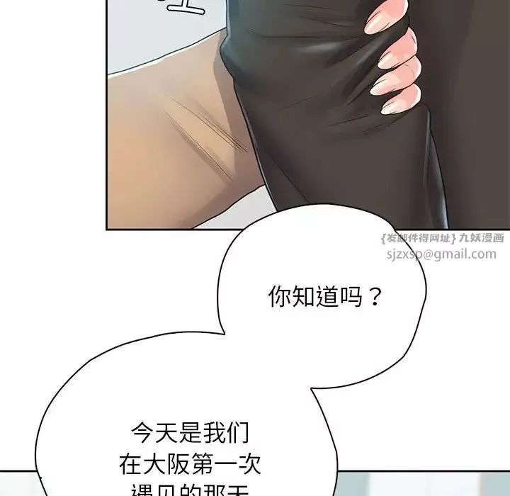 情定大阪-第39話 - 图片 80