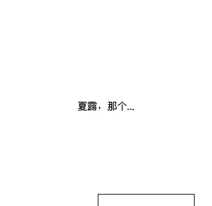 情定大阪-第39話 - 图片 95