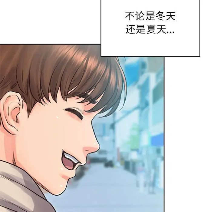 情定大阪第39話