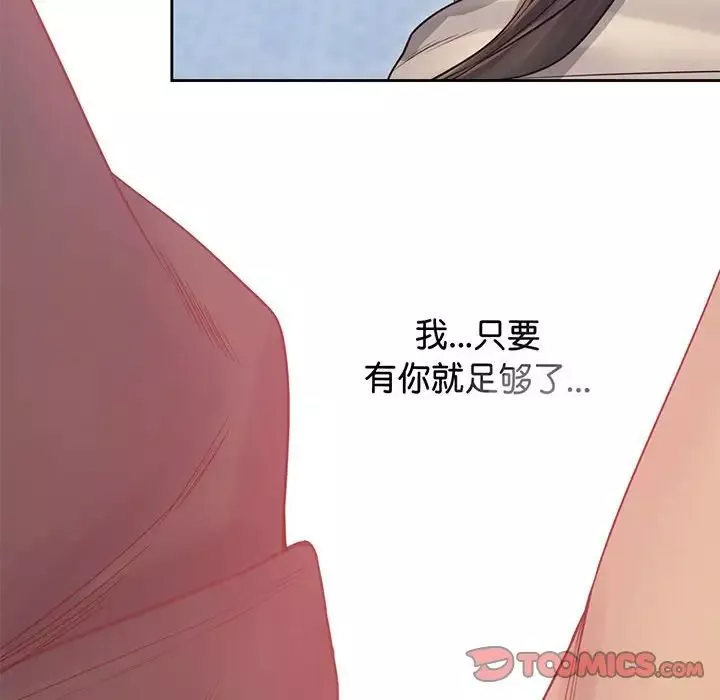 情定大阪-第39話 - 图片 99