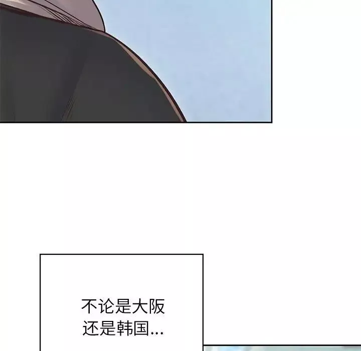情定大阪-第39話 - 图片 97