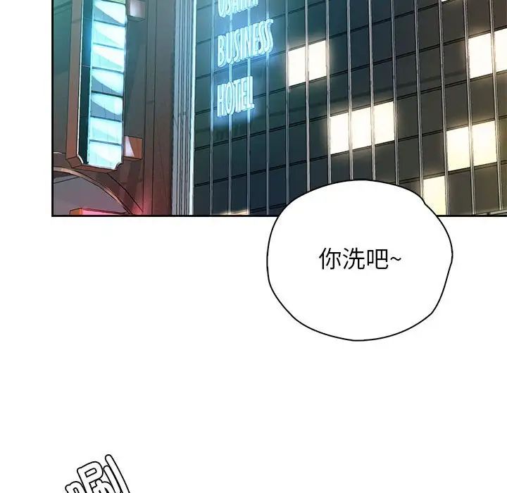 情定大阪第39話