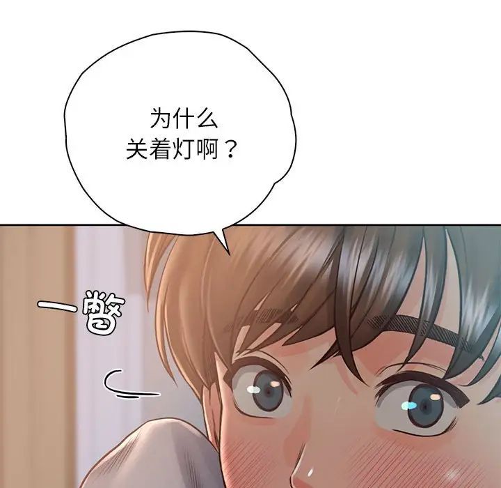 情定大阪第39話