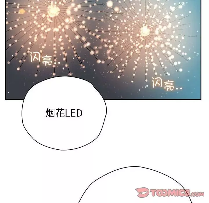 情定大阪-第39話 - 图片 129