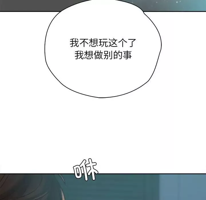 情定大阪-第39話 - 图片 133