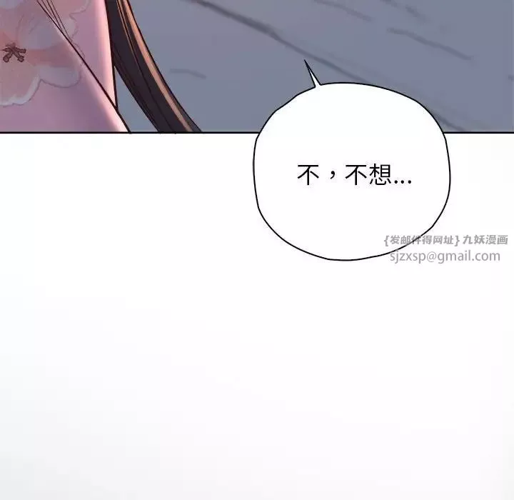 情定大阪-第39話 - 图片 137