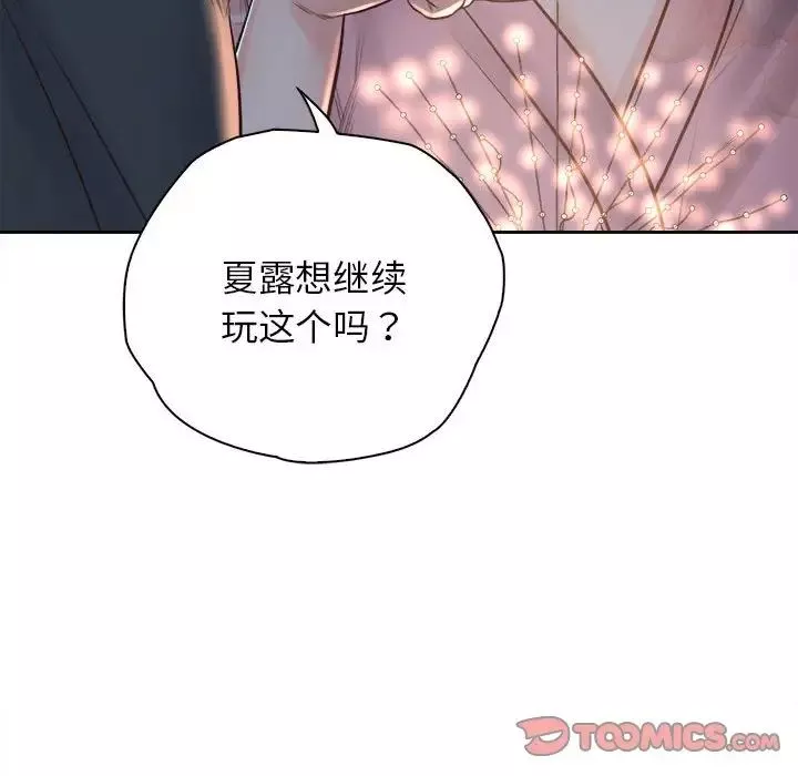 情定大阪-第39話 - 图片 135