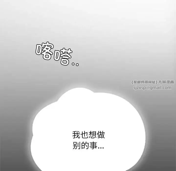 情定大阪-第39話 - 图片 138