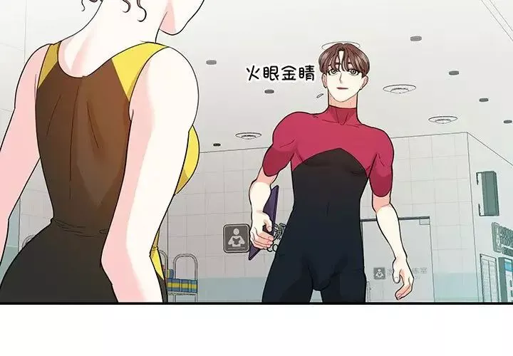 这难道是命中注定第33話