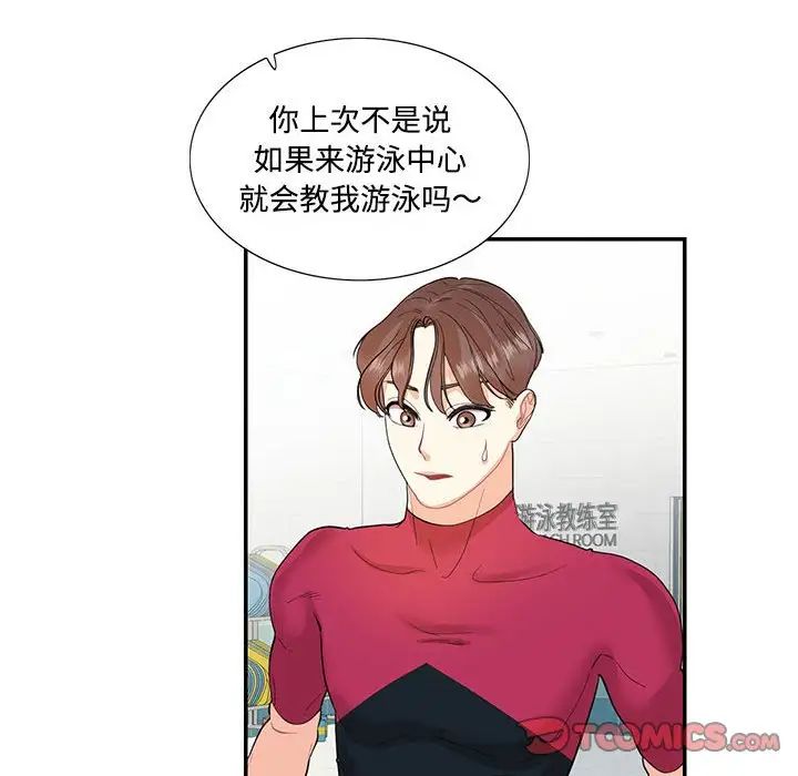 这难道是命中注定第33話