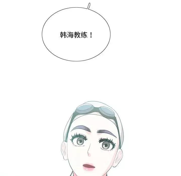 这难道是命中注定-第33話 - 图片 9