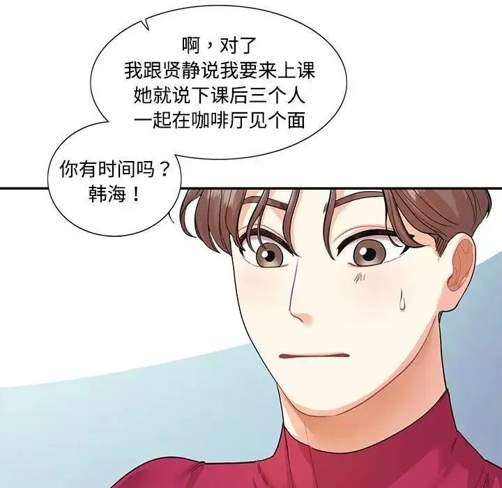 这难道是命中注定-第33話 - 图片 11