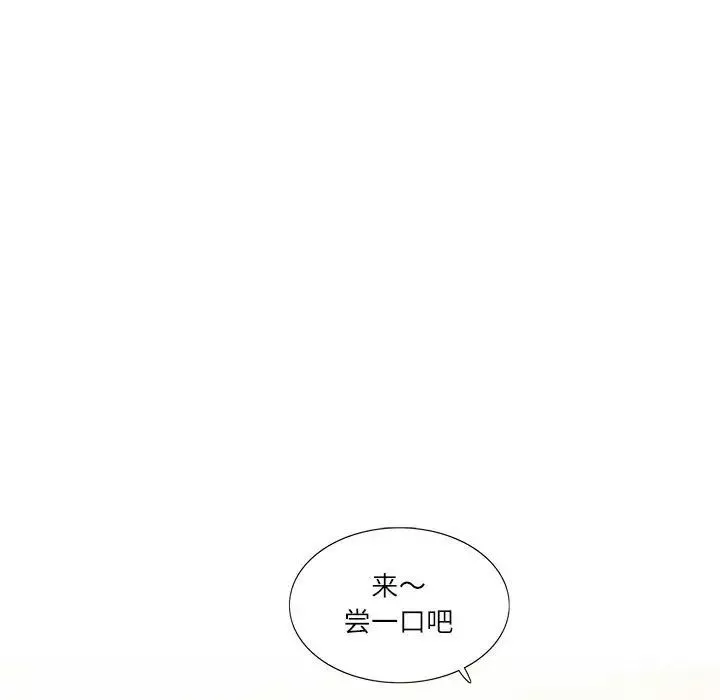 这难道是命中注定-第33話 - 图片 16