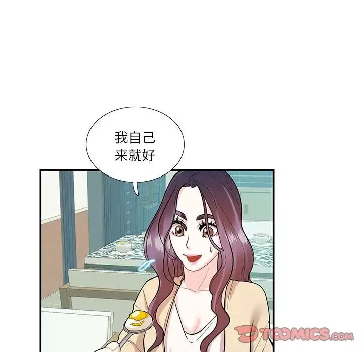 这难道是命中注定-第33話 - 图片 18