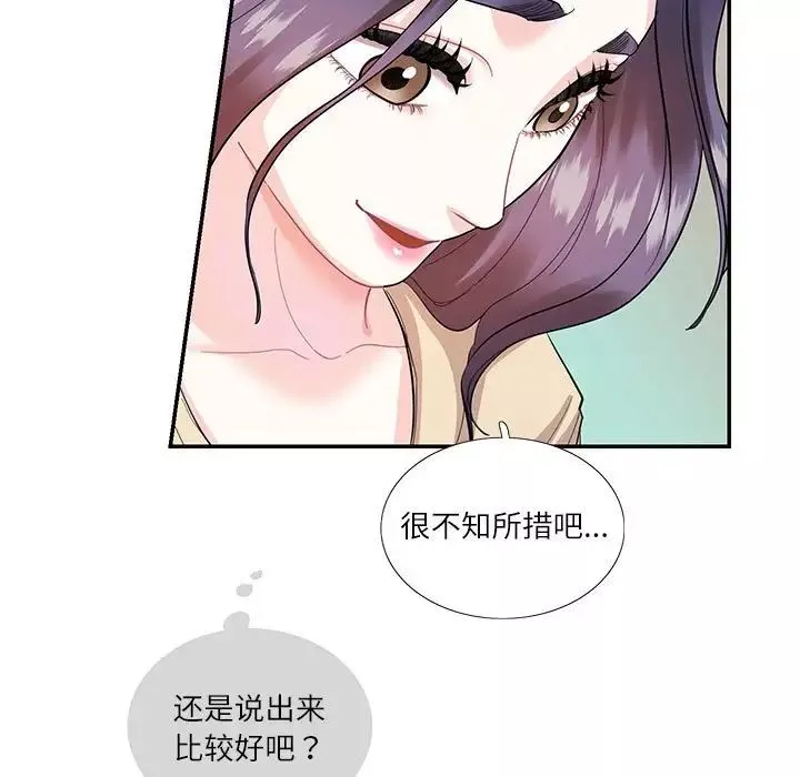 这难道是命中注定-第33話 - 图片 28