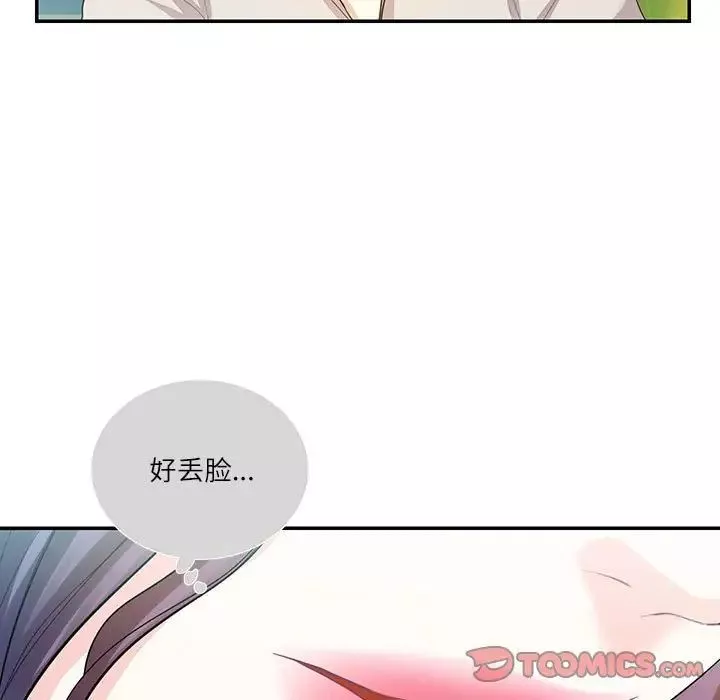 这难道是命中注定-第33話 - 图片 30