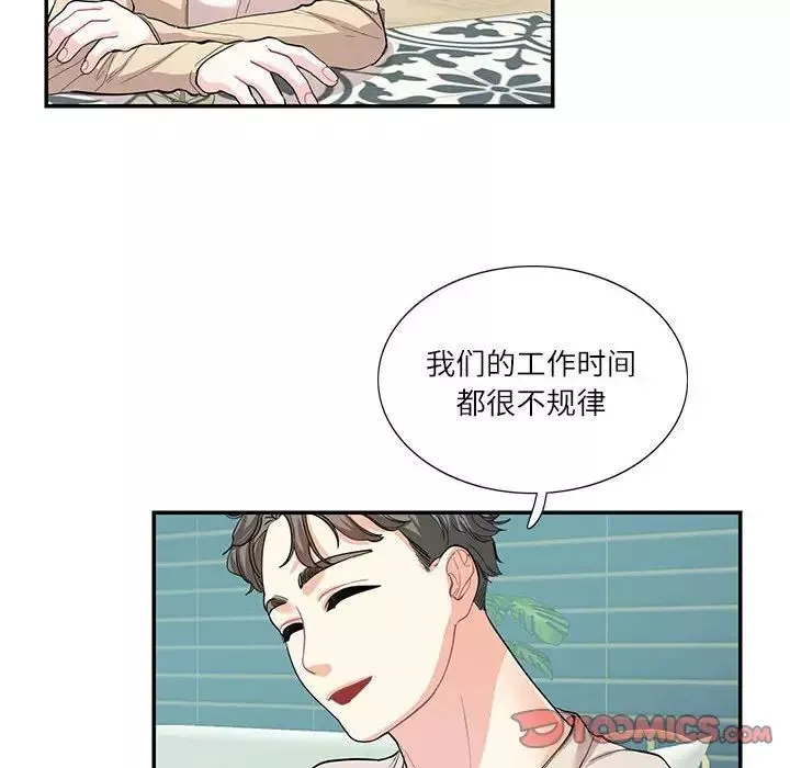 这难道是命中注定-第33話 - 图片 34
